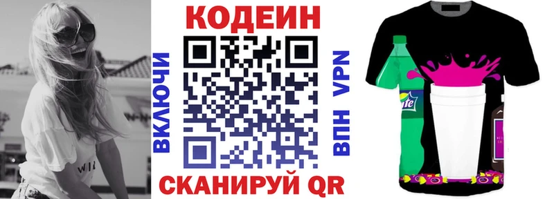 Codein Purple Drank  Купить закладки  Городец 