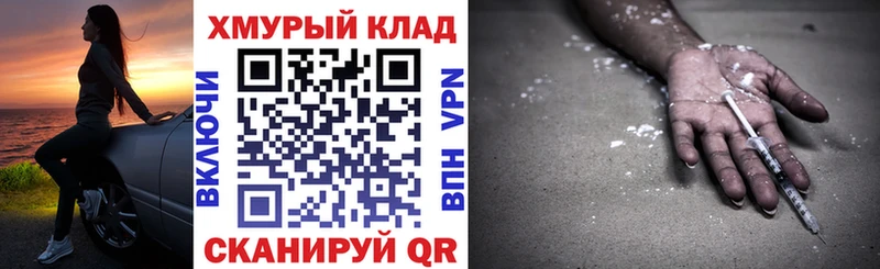Героин герыч  Купить закладки  Городец 