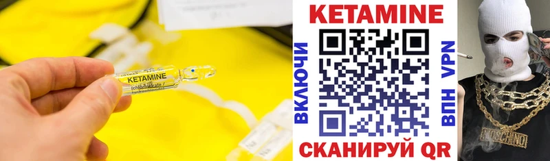 КЕТАМИН ketamine  Купить закладки  Городец 