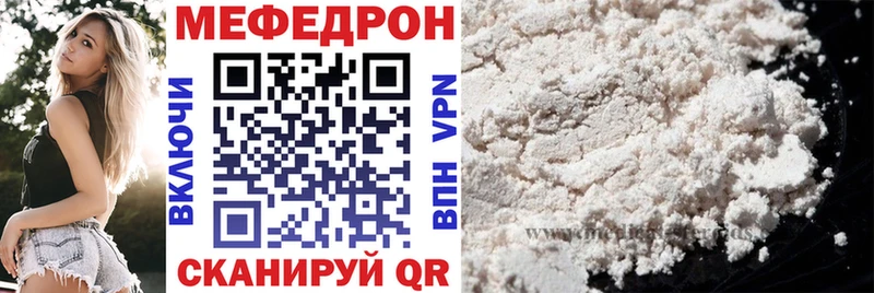 МЕФ кристаллы Купить закладки Городец