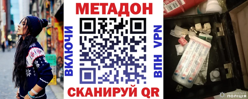 Купить закладки  Городец  МЕТАДОН VHQ 
